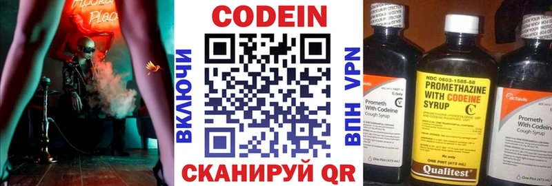 Купить  Боровск  Codein напиток Lean (лин) 