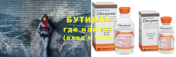 бутират Богородск