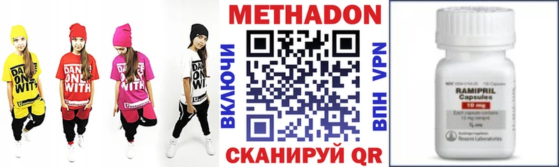 Купить Боровск МЕТАДОН methadone